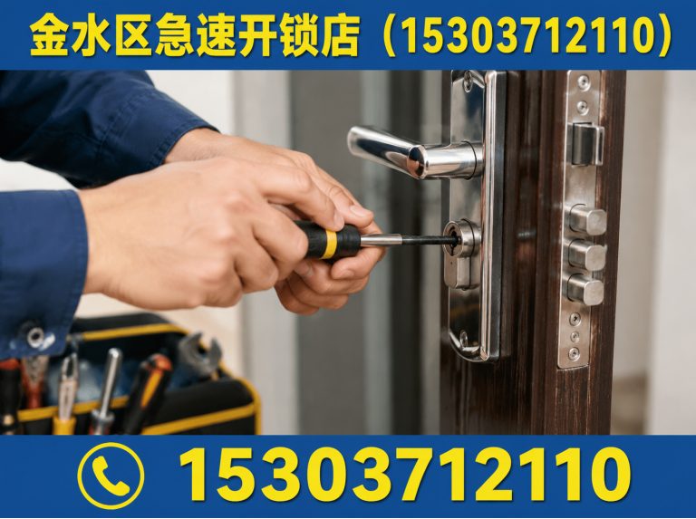 郑州高新技术产业开发区智能锁安装展示图